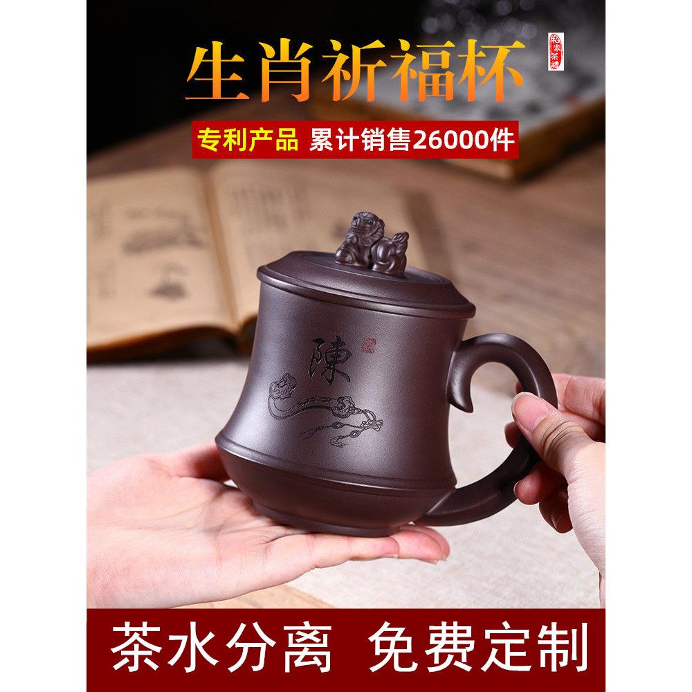 定制宜兴纯全手工紫砂杯紫泥过滤泡茶喝水杯子刻字男士非陶瓷茶具