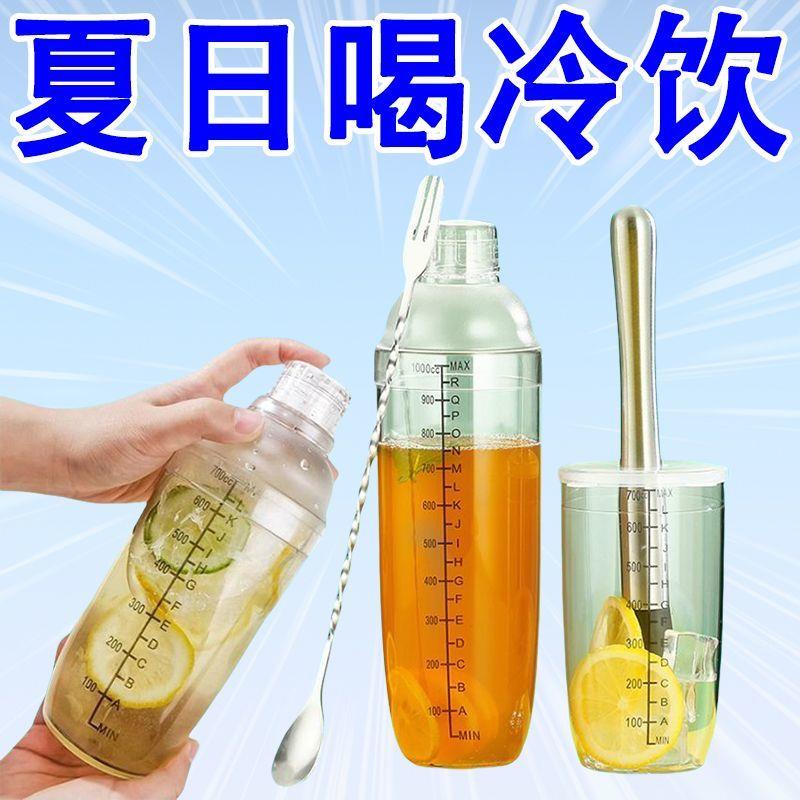 加厚款手摇雪克杯奶茶店专用手打柠檬茶透明双刻度摇杯居家奶茶杯