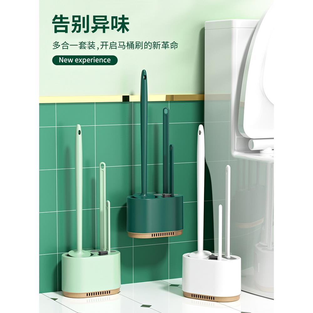 马桶刷家用无死角洗厕三合一卫生间厕所刷子壁挂清洁神器洁厕长柄