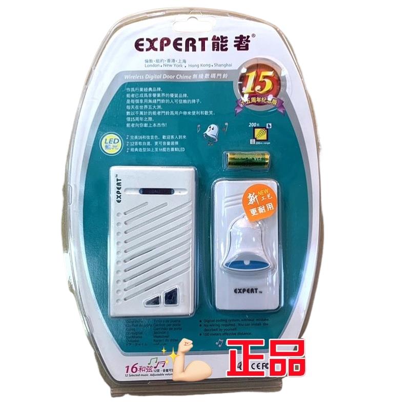 能者无线门铃大板按钮家用数码门铃可调音量门铃72A08