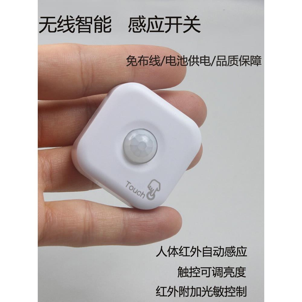 无线人体感应开关12V24V门控手扫触摸调光器橱柜衣柜灯控制器套装