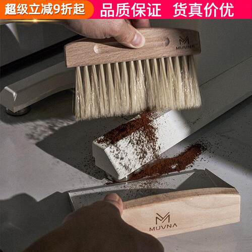 MUVNA慕威纳实木毛刷磁吸簸箕吧台咖啡粉清洁刷磨豆机飞粉扫粉刷