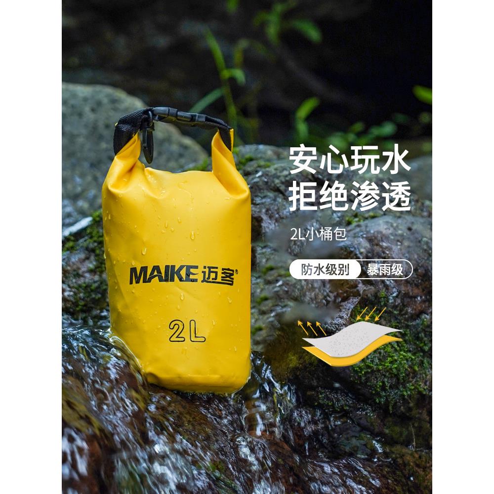 户外收纳防水包游泳干湿分离泳衣收纳洗漱袋男女专业溯溪外挂便携