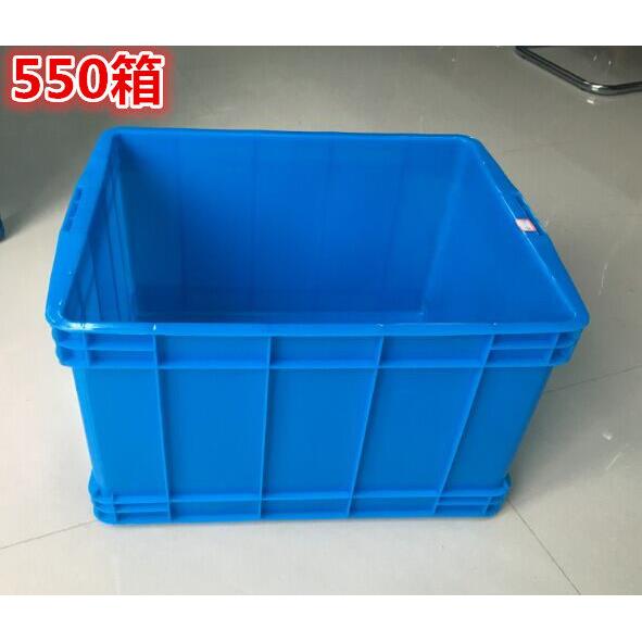 特大号550-350塑料周转箱610*490*360储物箱子收纳筐6530物流箱