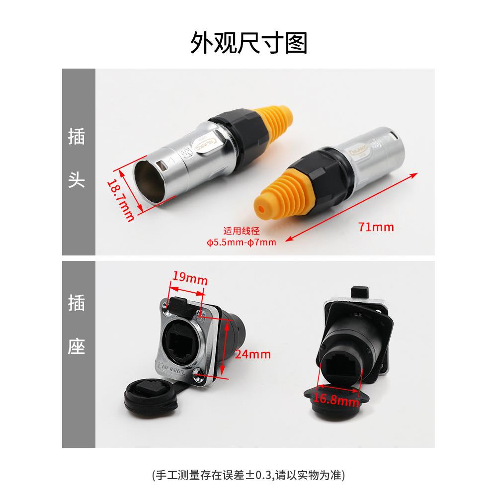 凌科连接器YT-RJ45插座双网口直通网络母座网络接口防水航空插头