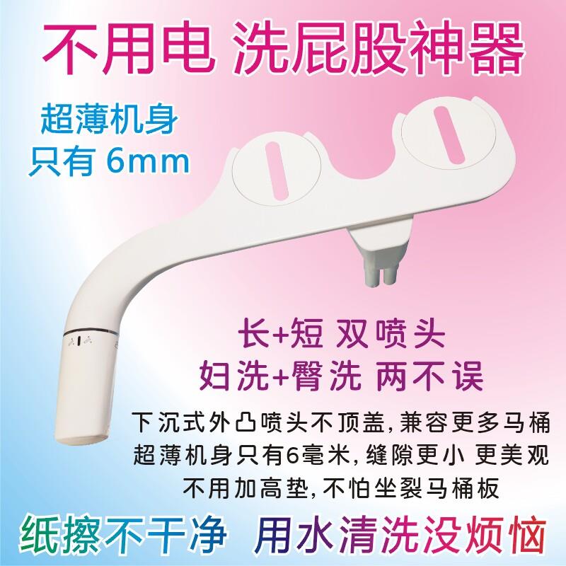 洗屁股神器不用电智能马桶盖冷热水冲洗器洗洁身器坐便后清洗屁屁