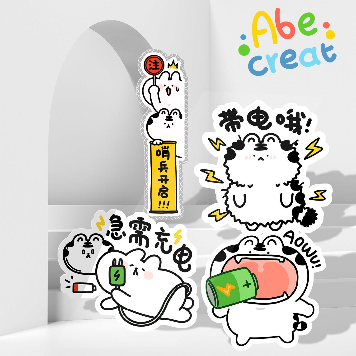 汪啊虎虎新能源汽车车贴|必易汽车装饰车贴磁吸粘贴背胶夜间反光