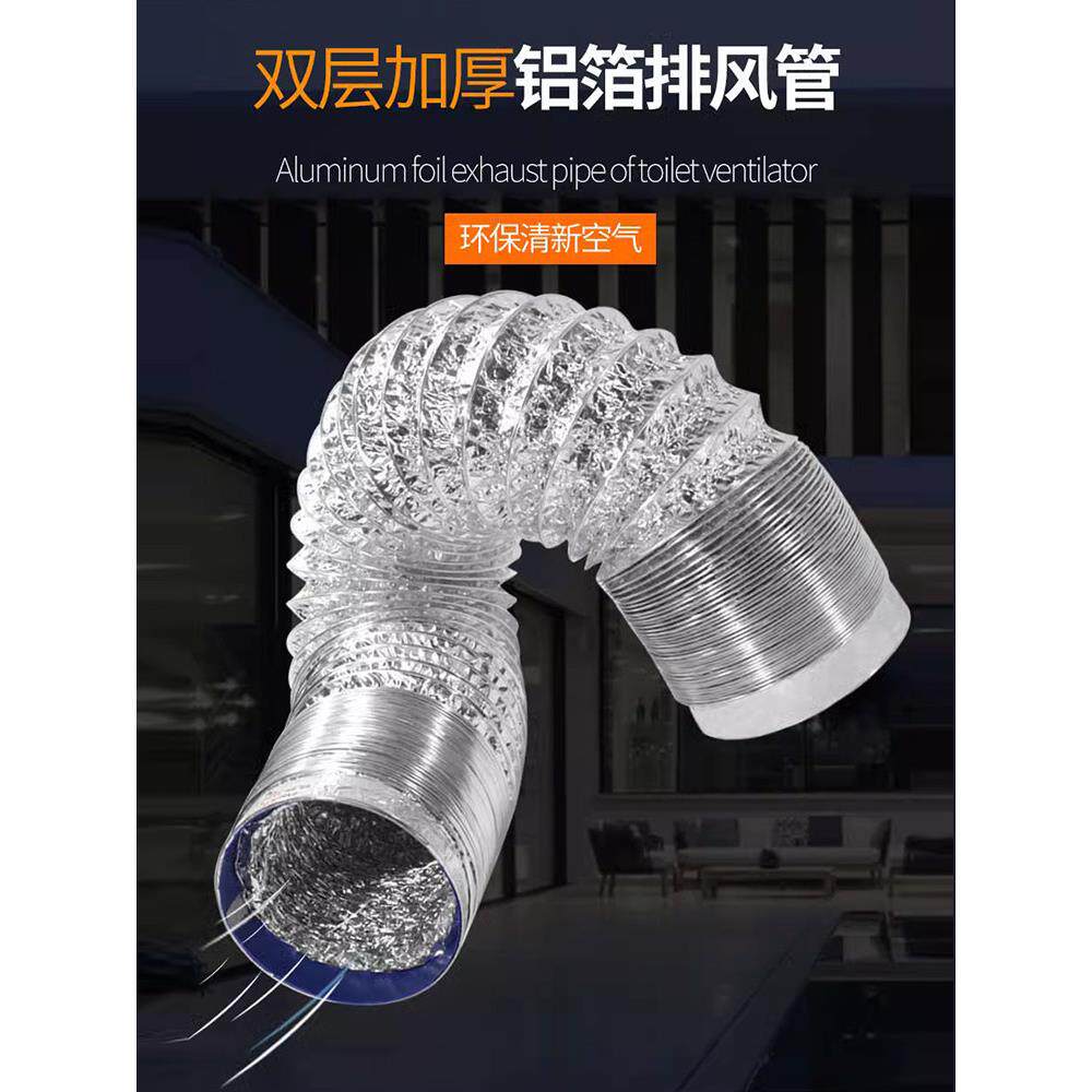 厨房抽油烟机排烟管卫生间换气扇浴霸铝箔伸缩通风软管锡纸排气管