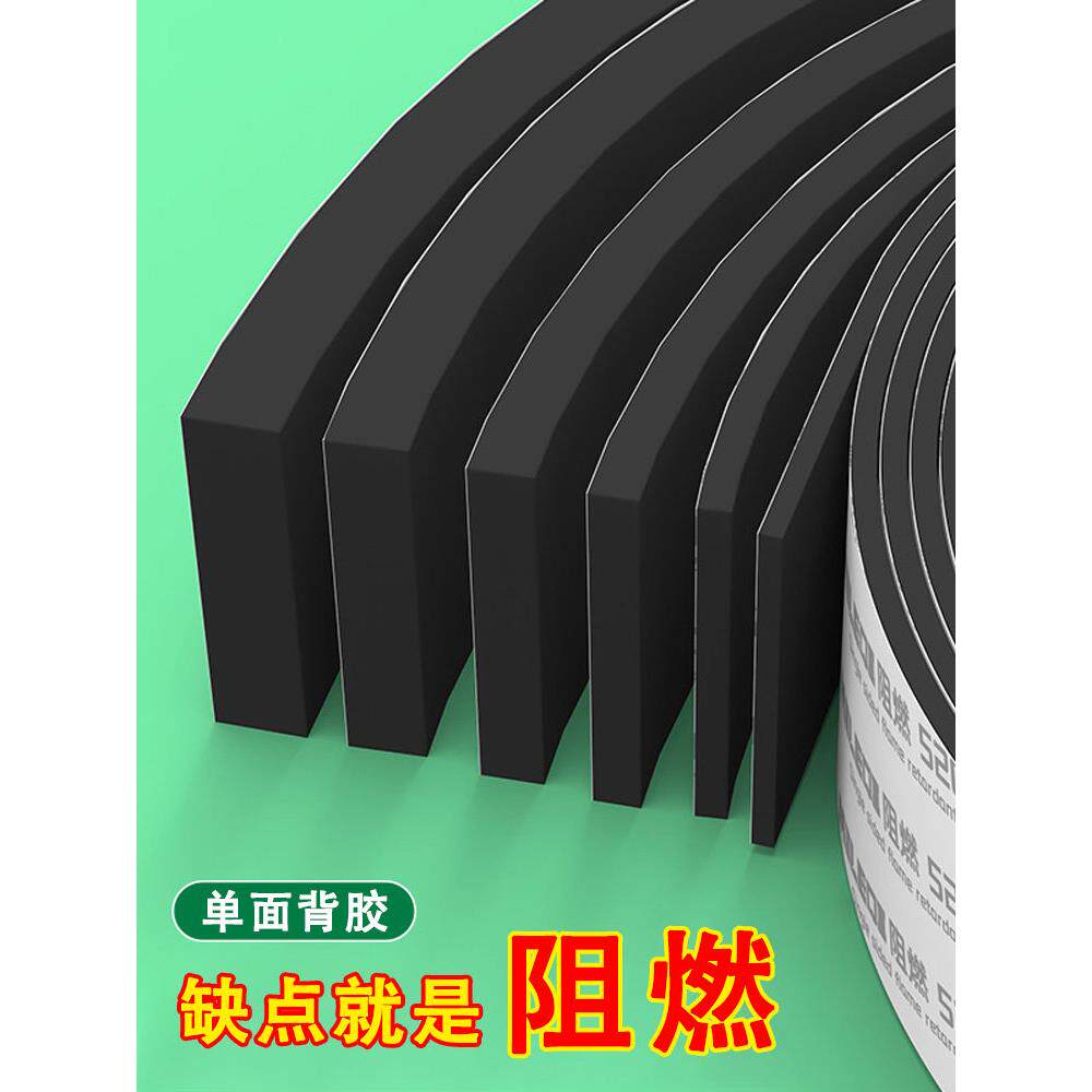 阻燃海绵贴纸加厚eva高密度泡沫缓冲减震垫耐高温隔音泡棉密封条