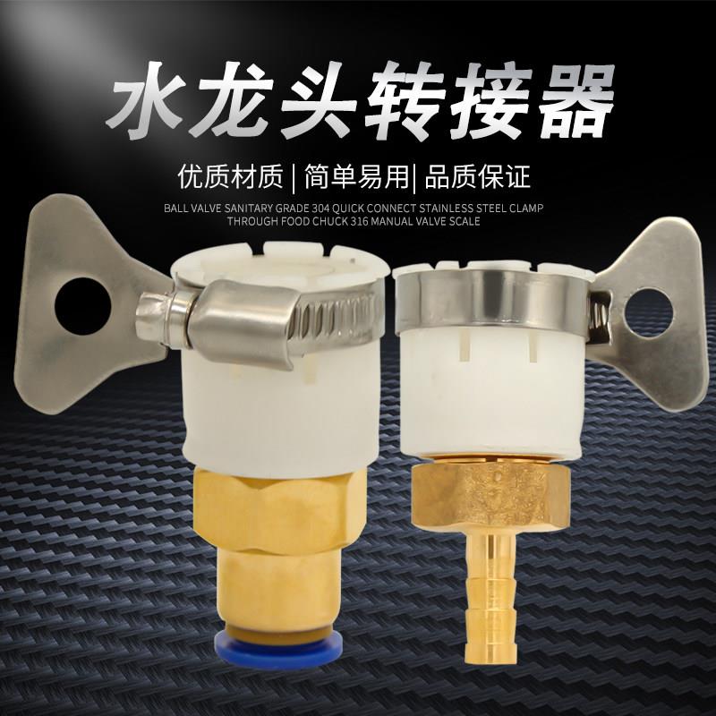 水龙头转接软管气管雕刻机水钻机开槽机打孔专用转接头供水器转换