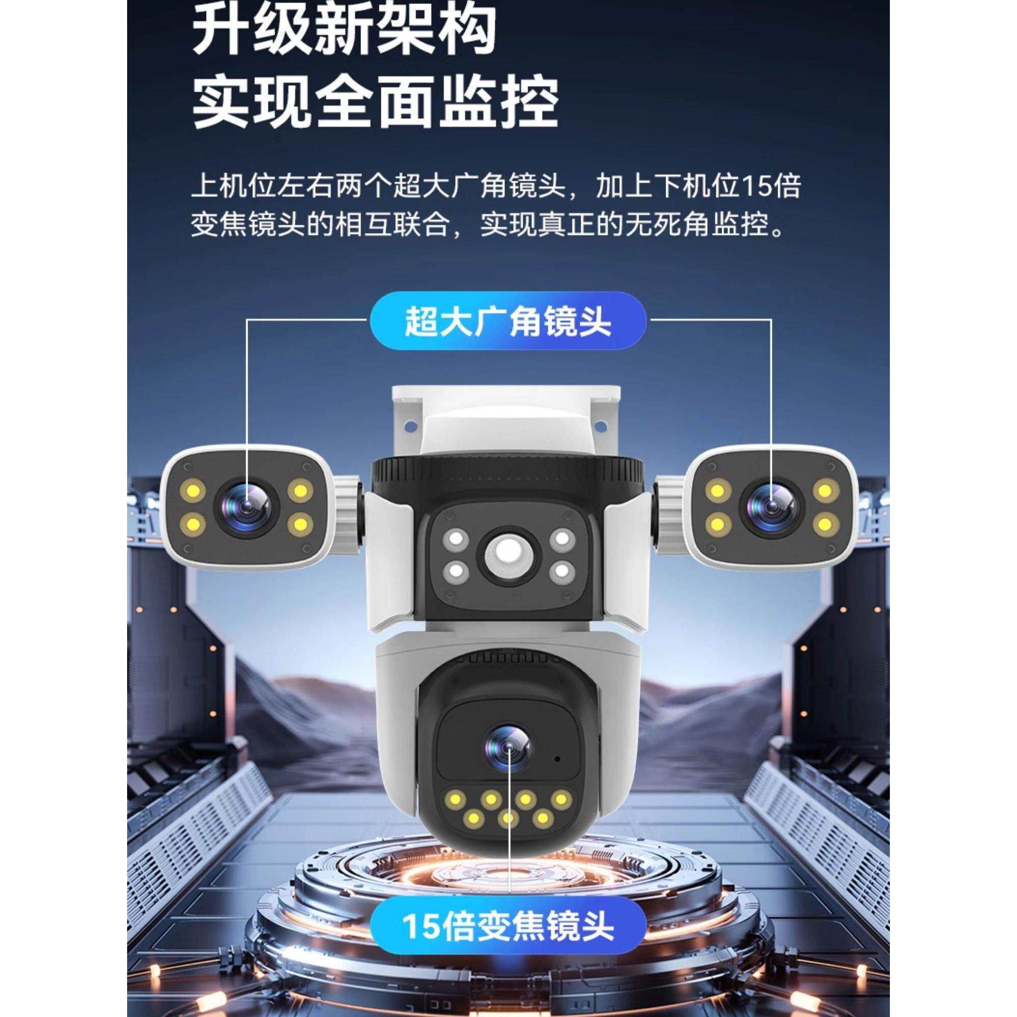 三目摄像影头无线wifi手机远程家用360度无死角4G室外防水监控器