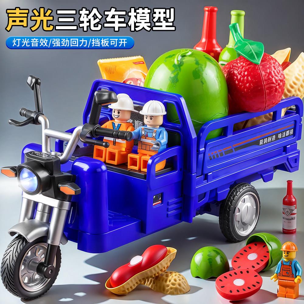 声光三轮车玩具儿童仿真三蹦子拉货快递车男孩摩托车模型新年礼物