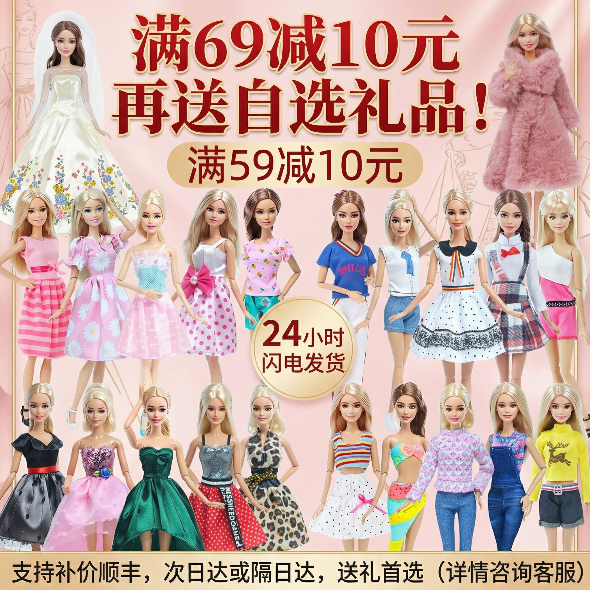 比肯娃衣30cm正版娃娃比衣服上衣裤子牛仔时装休闲套装短裙服芭