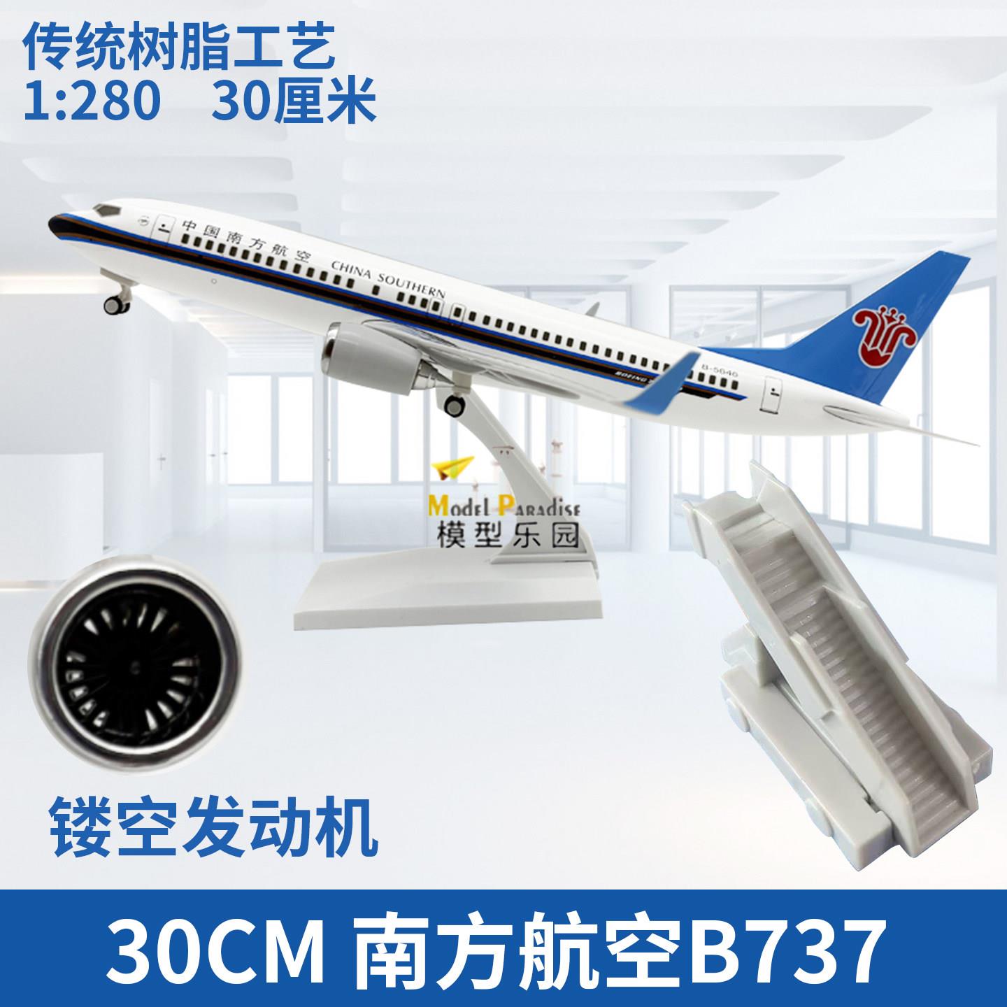 空客a380飞机模型南方航空20cm仿真合金客机B787南航16cm航模带轮