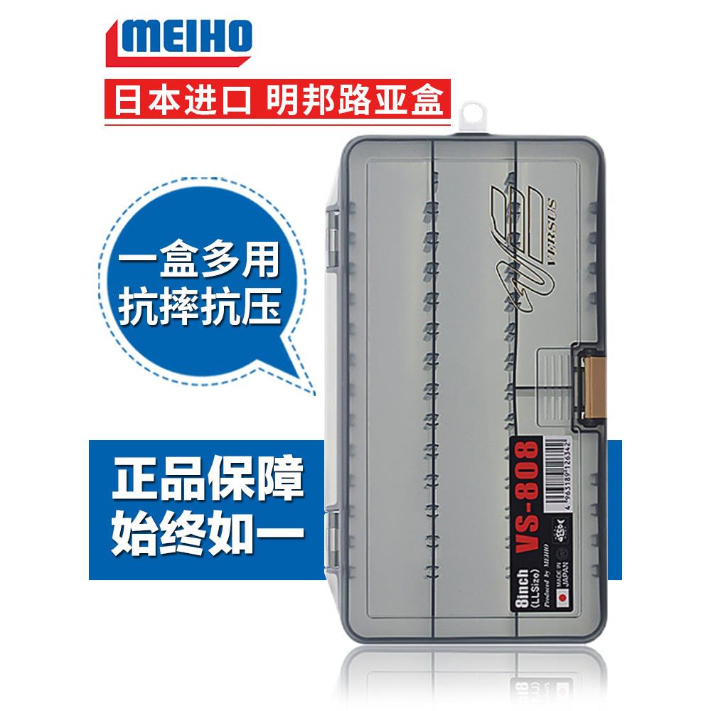 MEIHO明邦双面路亚盒名邦收纳盒小配件盒便携渔具储物亮片假饵盒