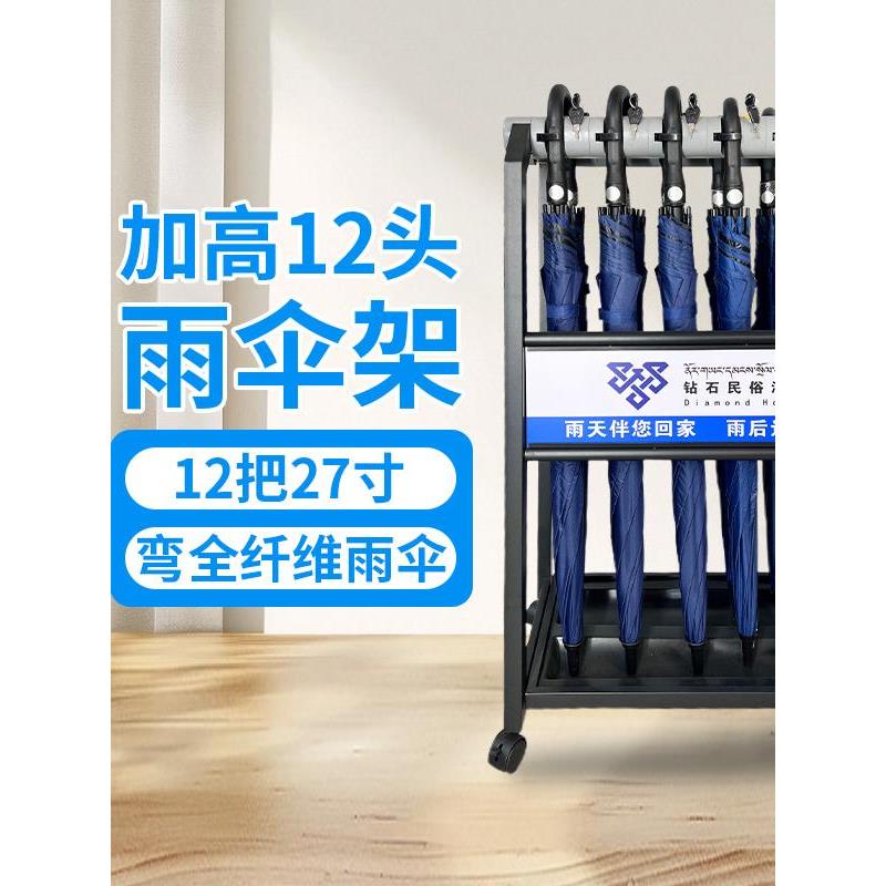便民带锁雨伞架铁艺商用酒店大堂银行带锁带伞定制套装广告伞社区