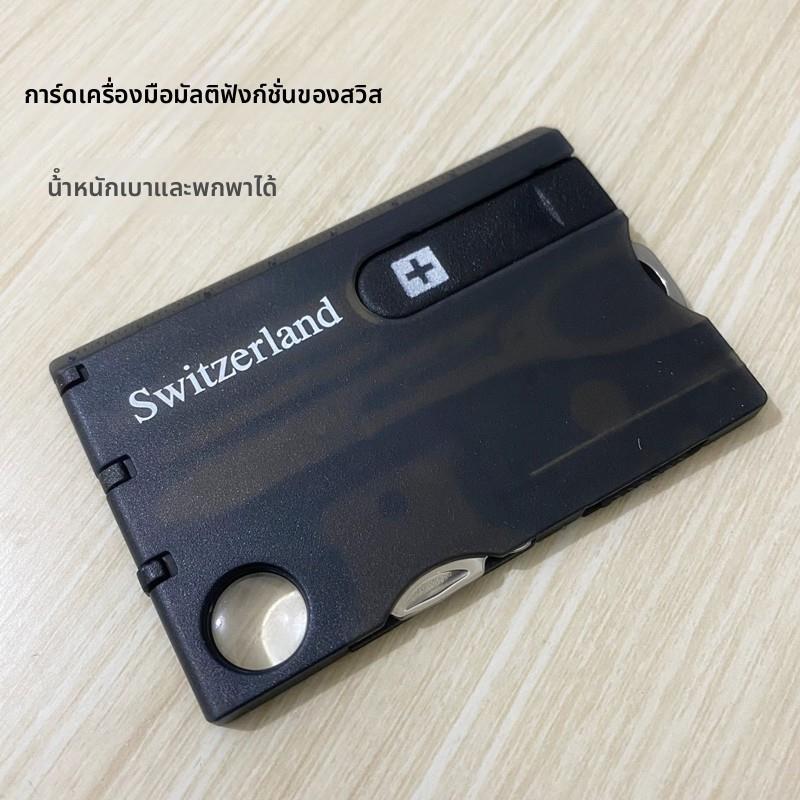 瑞士Swizerland多功能刀卡组合工具卡露营LED灯迷你应急钱包卡
