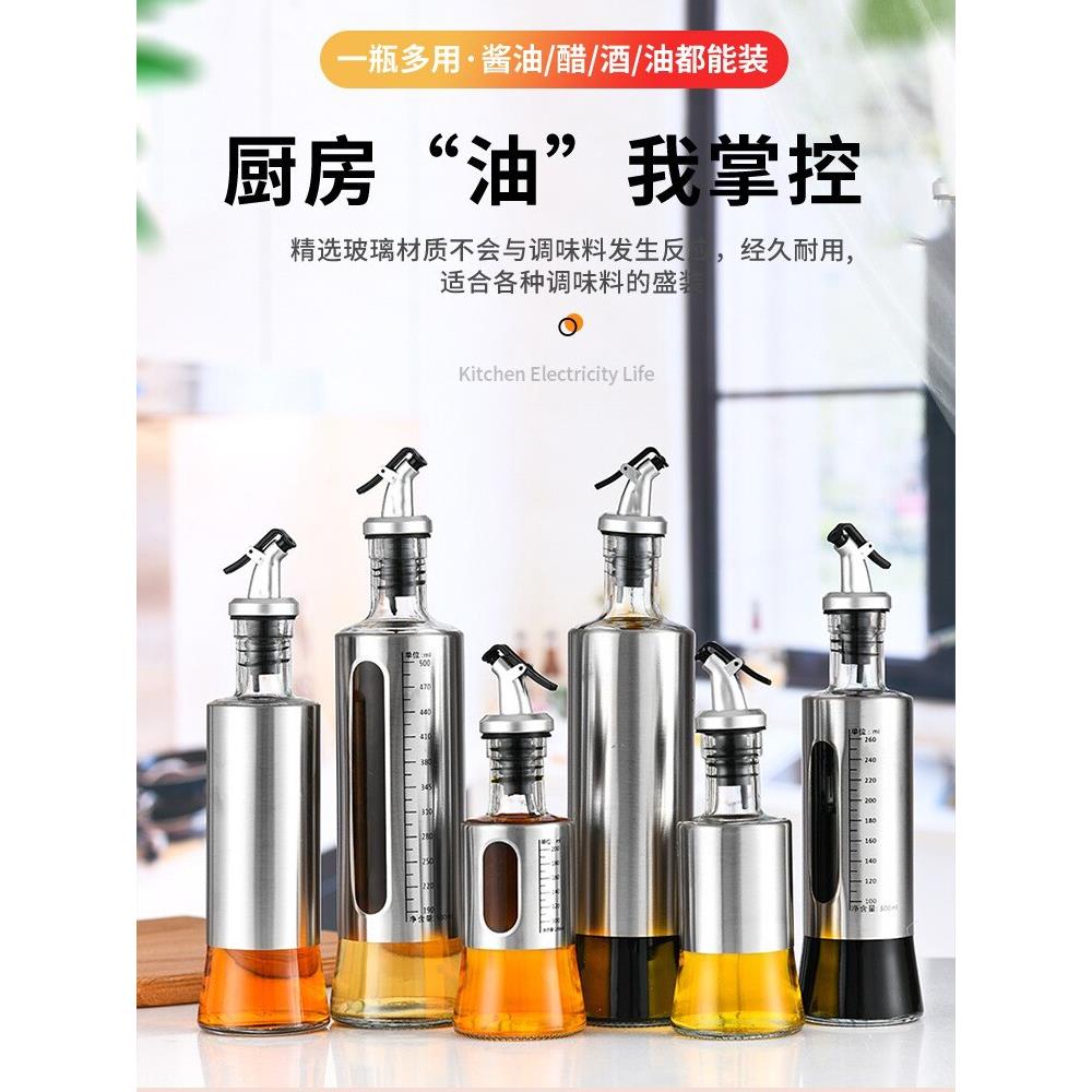油壶不锈钢玻璃瓶厨房用品调料瓶不挂可控油瓶酱油醋香油料酒瓶