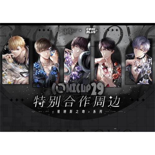 【恋与制作人× COMIPLUS+】维纳斯之吻系列拍立得麻将镭射票
