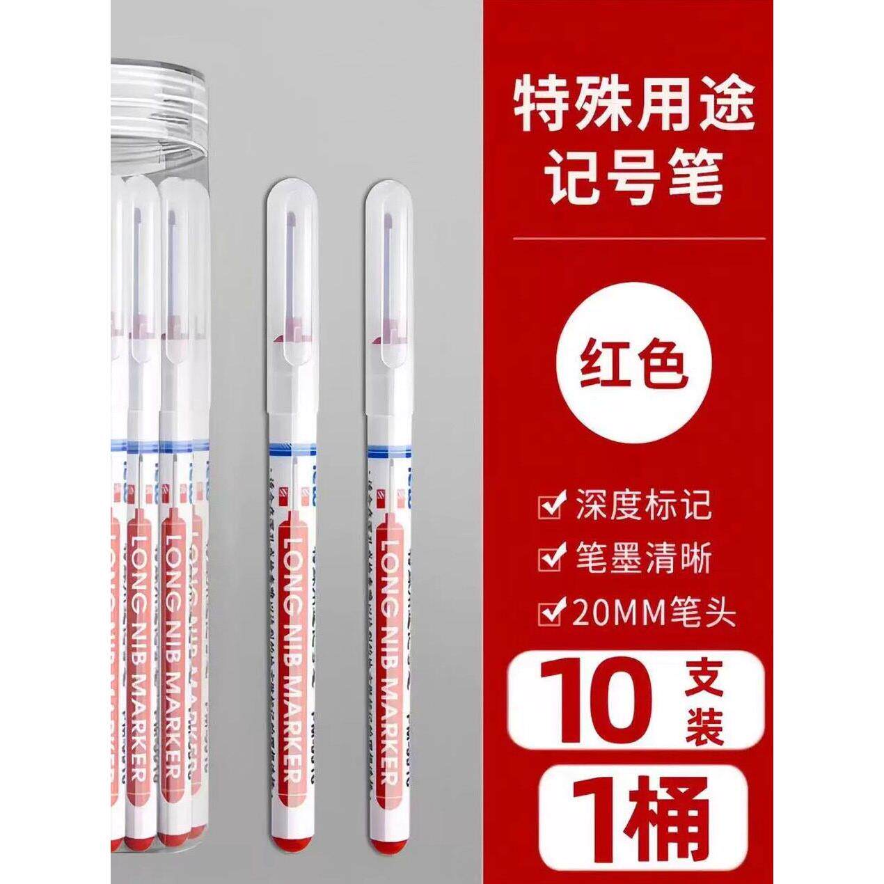 不锈钢专用长头记号笔防水不掉色 金属瓷砖玻璃 油默增加30%包邮