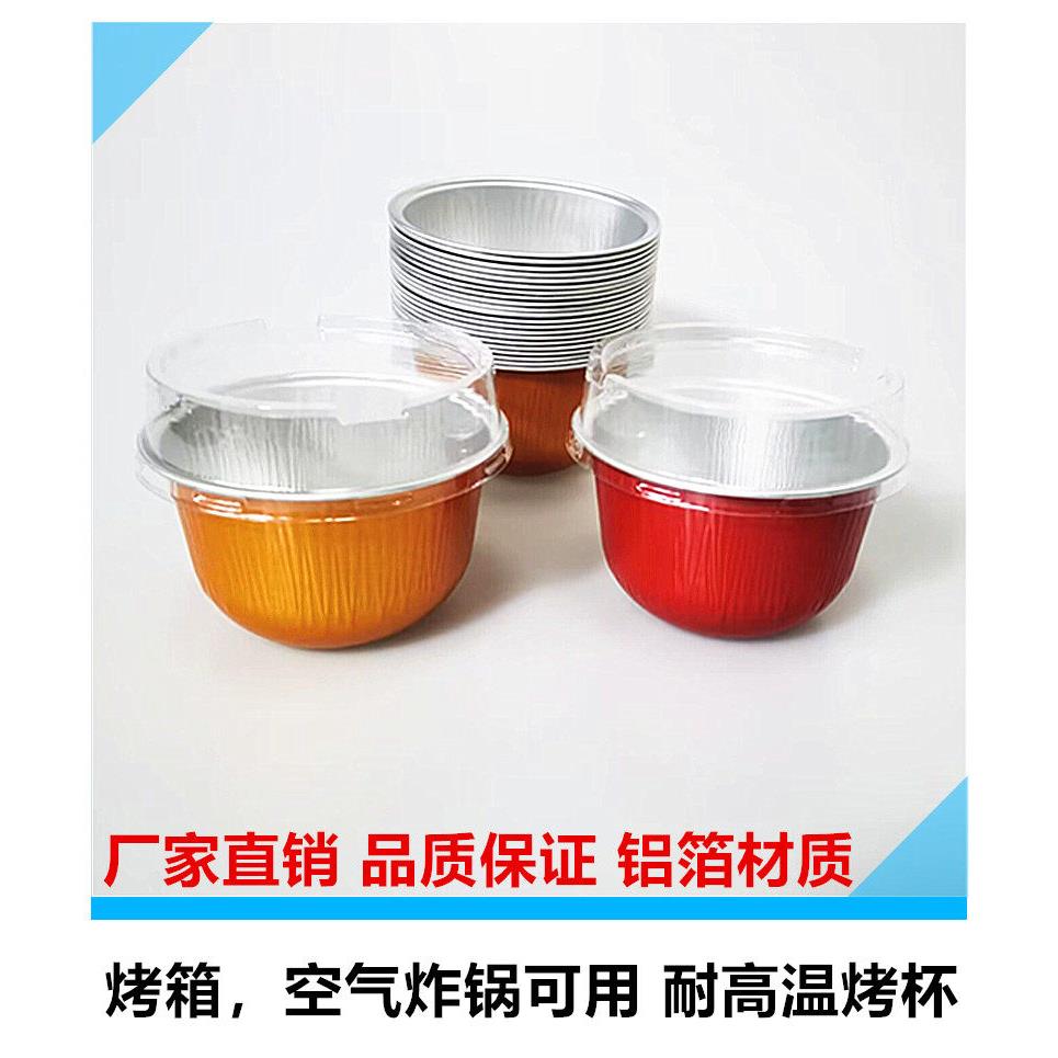 布丁杯一次性雪媚娘模具圆形蛋糕烤杯慕斯提拉米苏铝箔锡纸杯170M