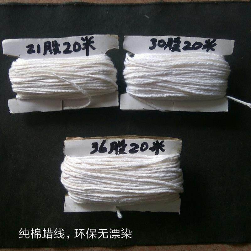 蜡烛芯线 蜡线 烛芯 大豆蜡芯线 香薰蜡烛芯 蜡烛棉线 蜡烛灯芯线