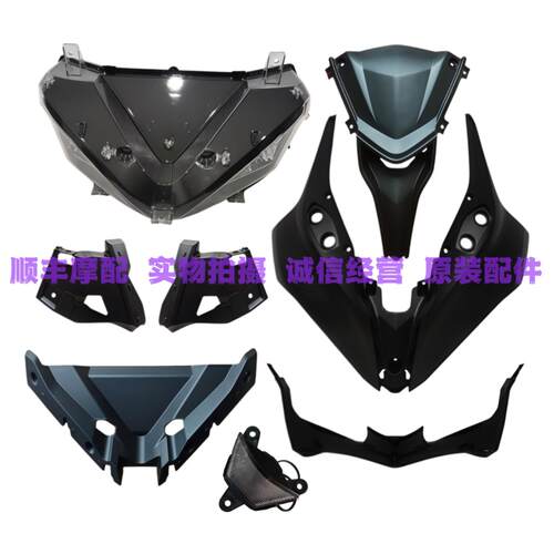 燃擎版QJ250GS-G钱江赛250前导流罩车头罩大灯罩挡风玻璃风挡板
