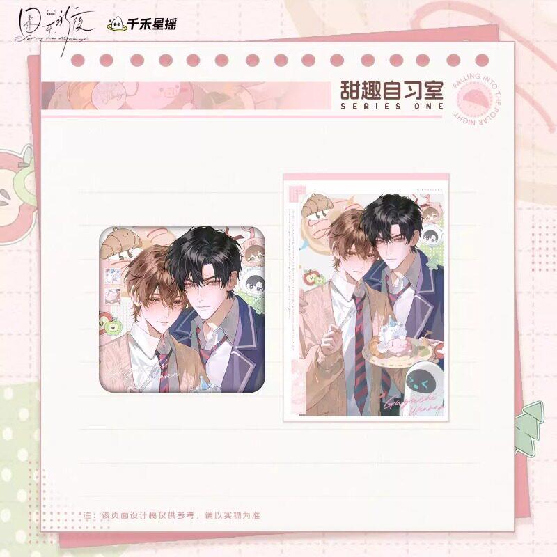 官方正版千禾星遥囚于永夜周边温然生日徽章色纸公仔吧唧礼物官谷