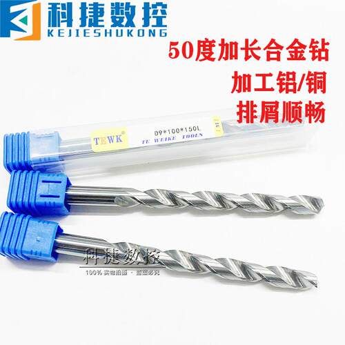 TEWK加长硬质合金钻头铝用超硬整体钨钢直柄麻花加工打孔咀120长