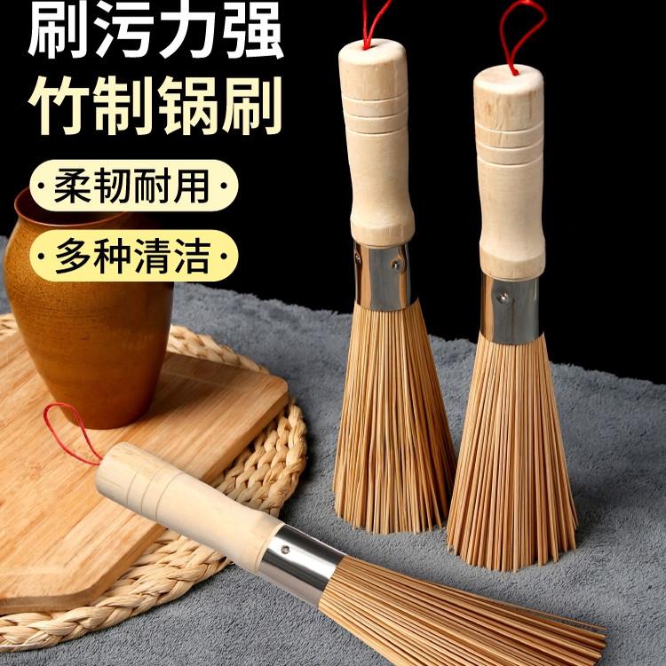 老式竹锅刷厨房家用刷子刷锅神器洗锅竹刷子扫帚丝瓜瓤商用洗锅刷