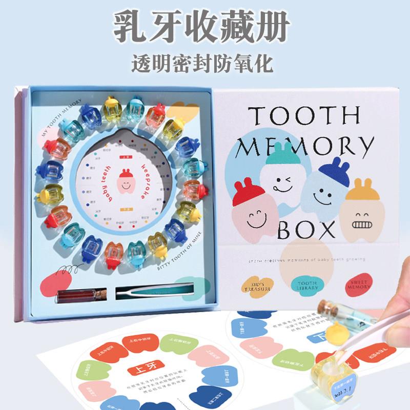 儿童乳牙收纳盒男孩防氧化女宝宝掉换牙纪念装牙齿收集保存收藏册