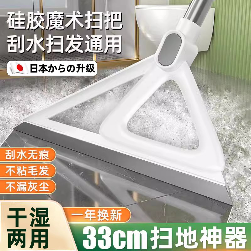 现货速发硅胶魔术扫把刮水拖地干湿两用家用卫生间扫帚地板浴室刮