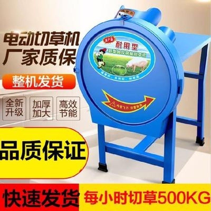 快速发货青饲料i粉碎机器切草机打猪草机牧草电动小型红薯藤养猪,五金/工具,碎草机,淘宝优惠券,粉丝福利购,淘宝优惠卷