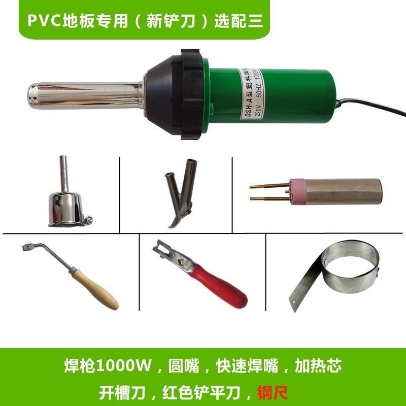 快速发货厂家PVC地板贴工具塑胶B地板焊枪热风枪PP板焊条塑料水箱,五金/工具,热风枪,淘宝优惠券,粉丝福利购,淘宝优惠卷
