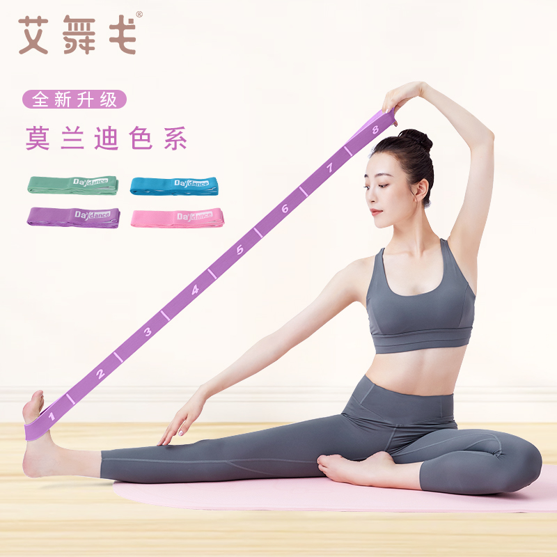 速发瑜伽弹力带健身拉伸带儿段数字分芭式舞蹈跳舞童蕾伸展拉力带