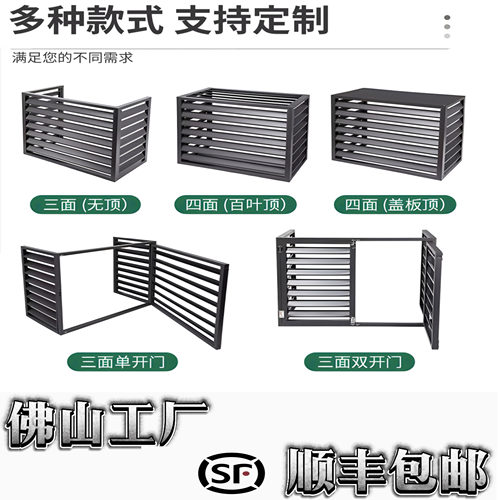 空调外机防护栏保护罩防雨格栅铝合金百叶窗防盗架子防尘装饰美化