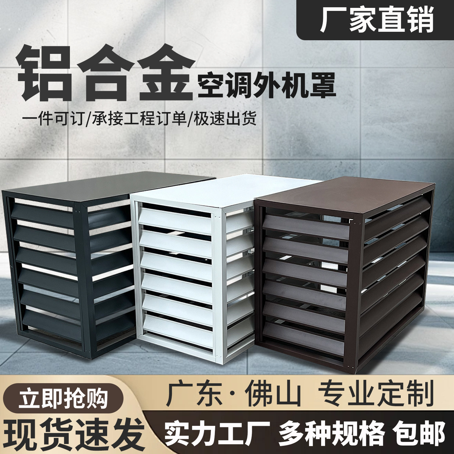空调外机防护栏保护罩防雨格栅铝合金百叶窗防盗架子防尘装饰美化