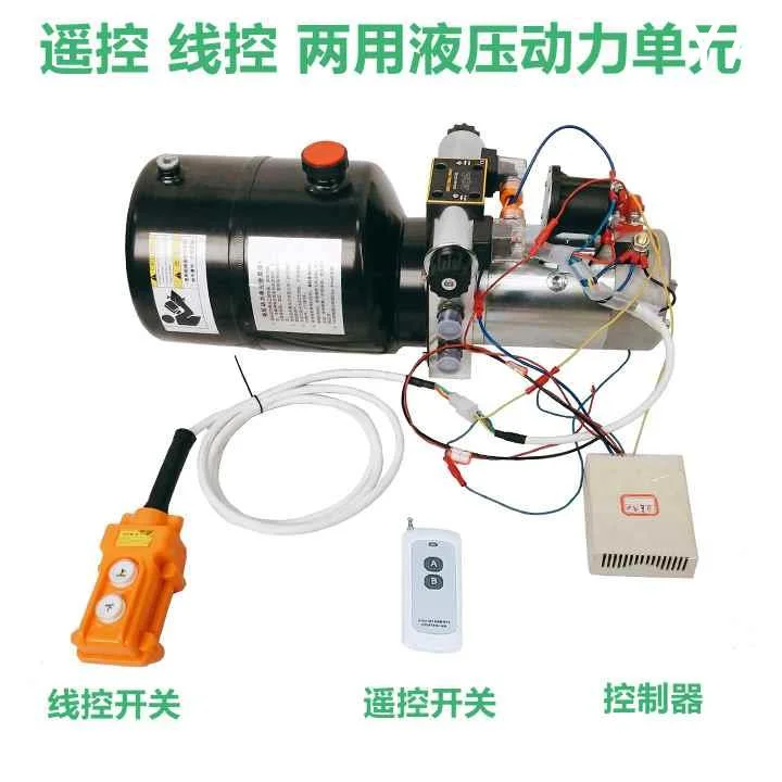 12V24V48V60V72V动力单元遥控线控两用单向双向液压泵站升降新款