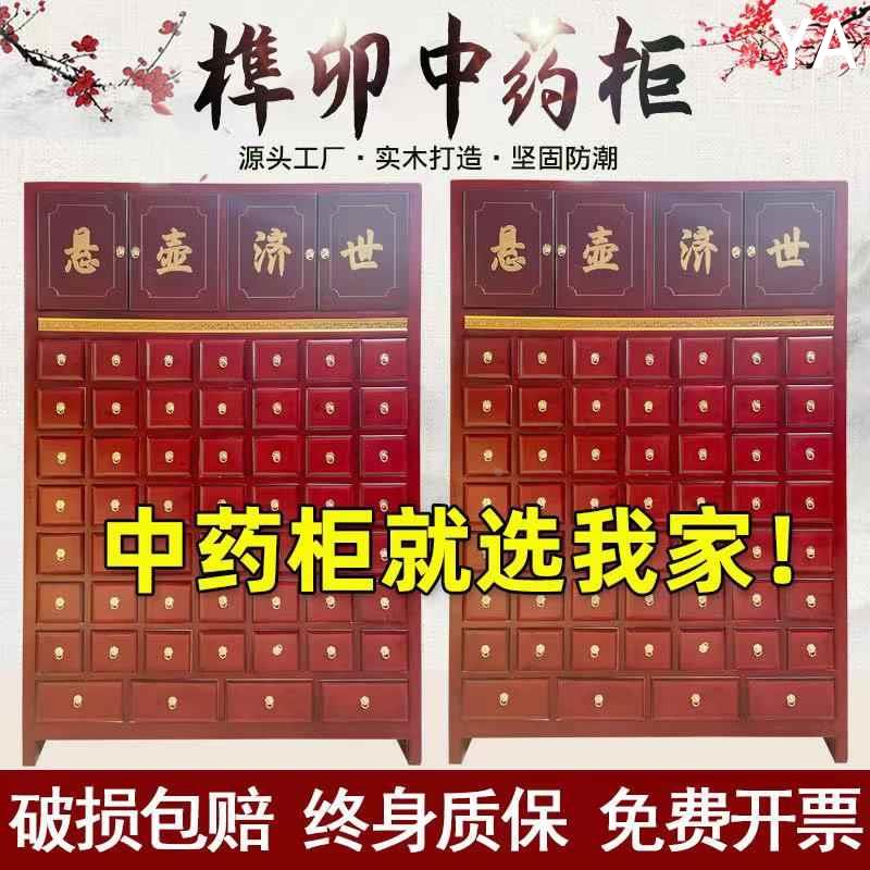 实木中药柜药柜中医百子柜斗诊所加厚木质药店橱调剂台柜子新款