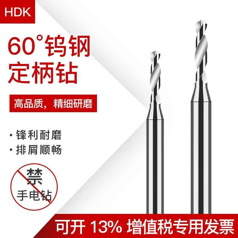硬质合金钨钢钻头铣刀柄麻花钻铝用D4定柄钻加硬小径钻咀间隔0.新