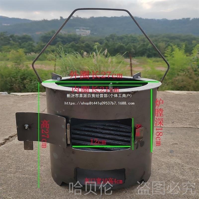 户外围炉加厚炉木炭炉取暖钢板烧烤家用多功能烧煤柴火炉煮茶煮饭