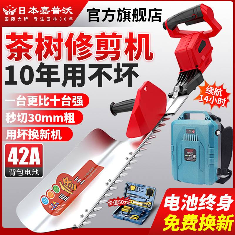 24V36V48V重修绿篱机充电式修剪机茶树园林绿化修枝