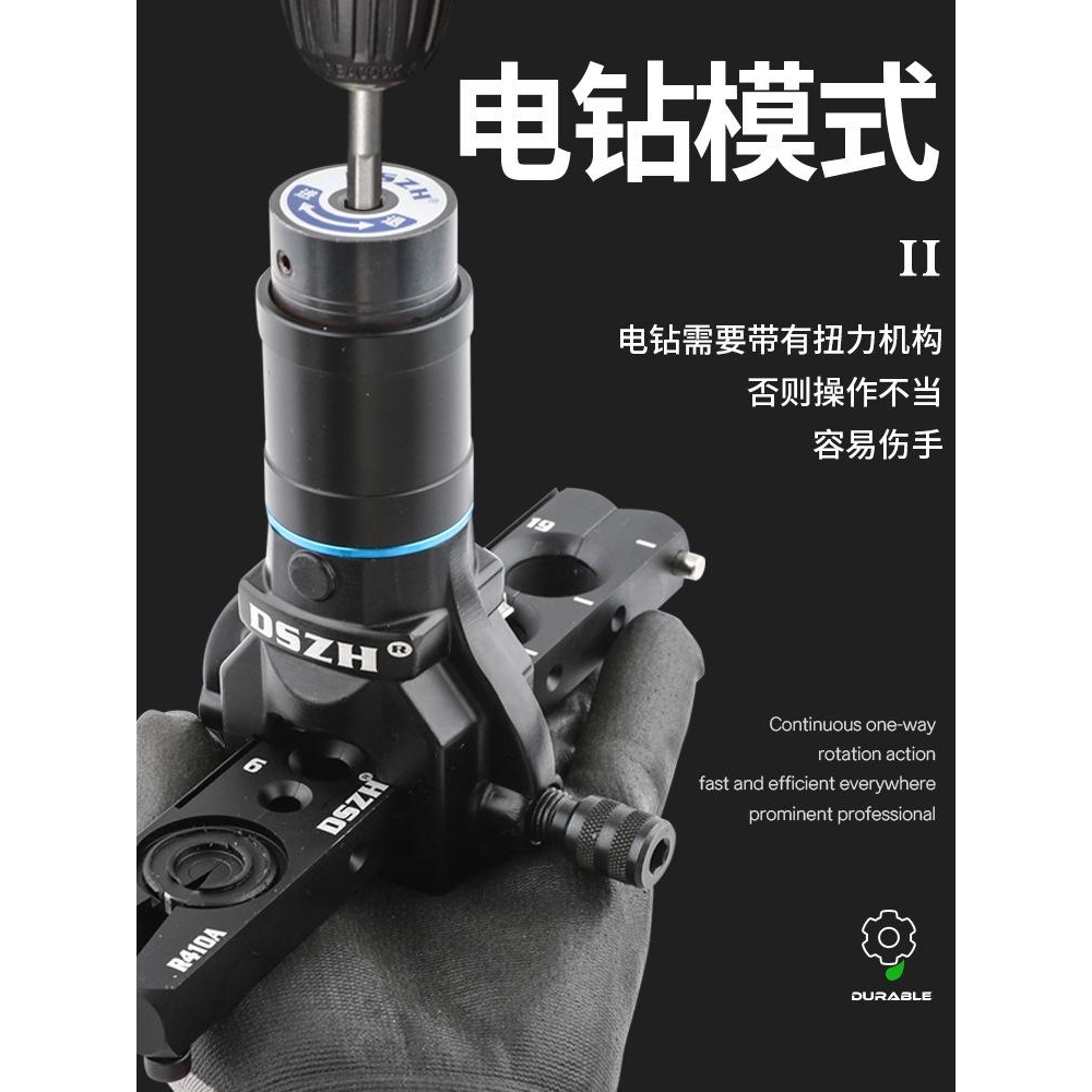 大圣手电钻两用电动扩口器WK-806N-L铜管扩管器打喇叭口制冷工具