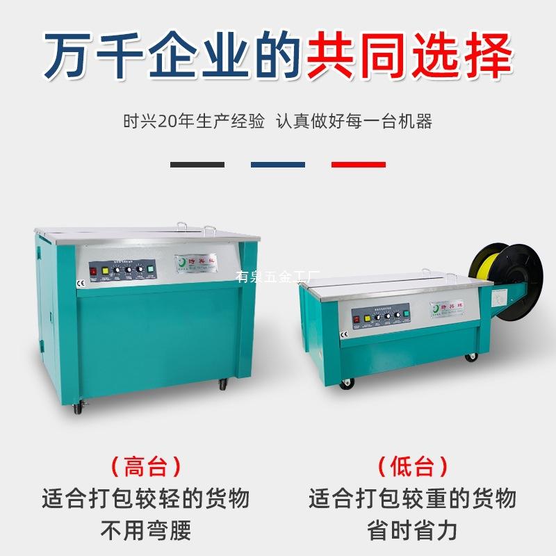 时兴机械打包机捆扎带收紧一体式全自动捆扎机半自动纸箱打捆机快