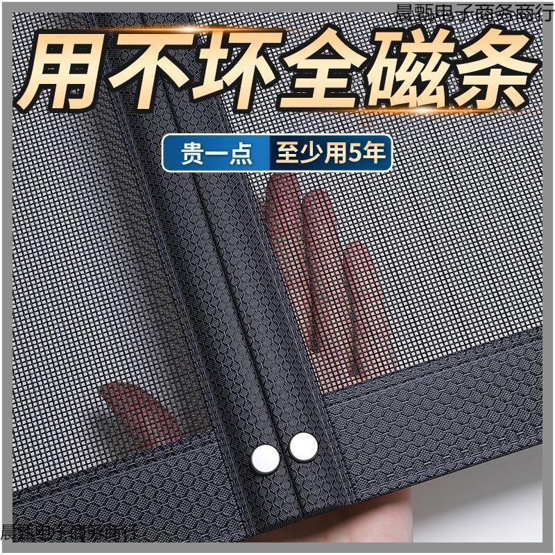 新款防蚊门帘磁性纱窗帘金刚网自粘门夏季防蝇磁条侧开帘磁吸帘子