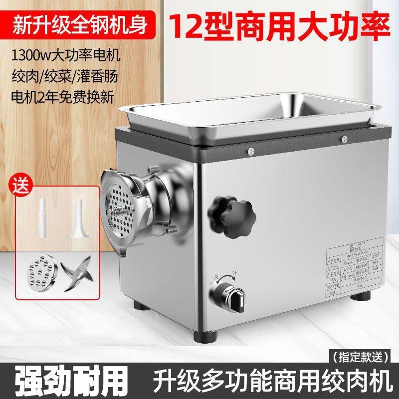 绞肉机肉机商用大功率电动多功能不锈钢香肠肉馅全自动家用灌肠