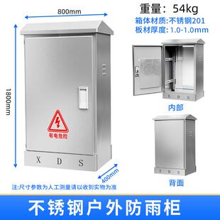 戶外落地式 21動力箱 防雨箱動力柜 350 不銹鋼配電箱1200 600