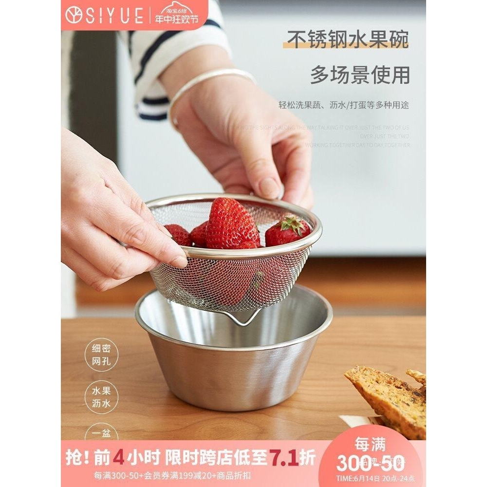 肆月迷你不锈钢沥水篮家用洗水果的篮子小号盆厨房漏水滤水篮新款