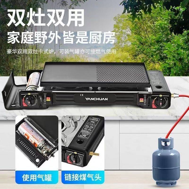 【店铺热销】双灶卡式炉便携式燃气炉卡斯卡磁瓦斯炉家用野炊烧烤