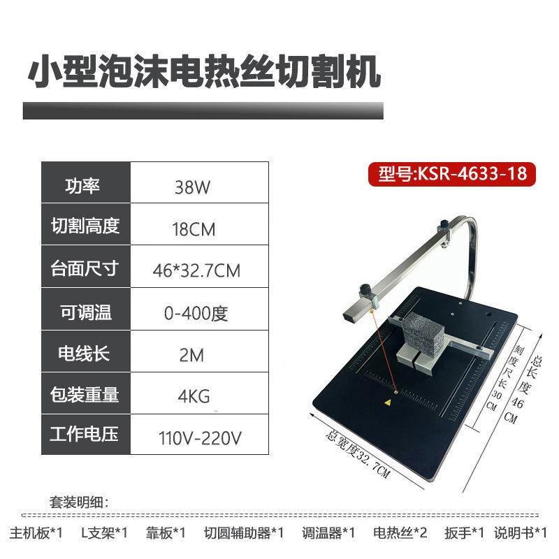 可森人泡沫电热丝切割机热切机珍珠绵挤塑板异形模型制作电热工具